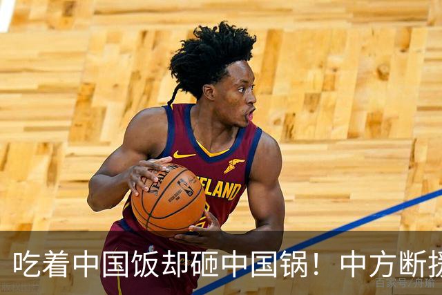 吃着中国饭却砸中国锅！中方断援才22天，这国变脸速度比越南还快